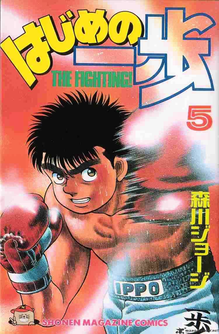 Hajime no Ippo: Fighting Spirit, Chapter 34 image 23